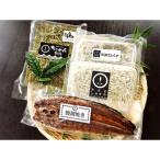 生しらす 釜揚しらす 鰻蒲焼き お茶ちりめん4点セット
