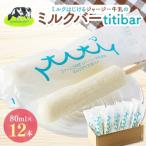 ミルクはじけるジャージー牛乳のミルクバー