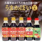 うまかばいAセット