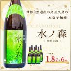 三岳 水の森 1.8Lセット