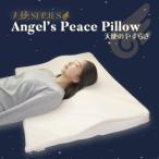 ふるさと納税 蒲郡市 天使のやすらぎ　高さ調整ウレタン付き シングルサイズ 洗える 大きい ウレタンまくら_【G0319】
