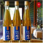 8年じっくり寝かせました 500ML×3本