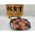 ふるさと納税 唐津市 佐賀牛手造りハンバーグS