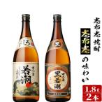 薩摩焼酎紅光1.8リットル3本セット