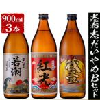 志布志だれやめBセット 3種