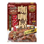 ハウス食品 レトルト カリー屋コクデミカレー 180g×30食
