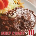 清里の味の代名詞 萌木の村ROCK ビーフカレー 200g×10パック