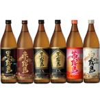 ふるさと納税 都城市 華やか霧島焼酎25度5種900ml×6本
