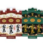 白ッキリ黒ッキリ20度1.8Lパック2種6本