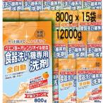 大好評 食洗器用 定番の専用洗剤 クエン酸配合洗剤 800g