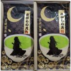球磨茶 さがらの月 100g×2