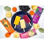産果物を贅沢に使用したアイスバーセット