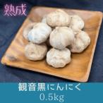 fu.... налог .. город . звук чёрный чеснок (0.5kg)