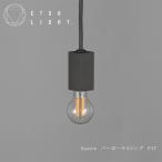 CTSH LIGHT. ペンダントライト