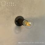 CTSH LIGHT. ブラケットライト