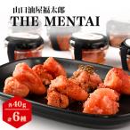 福太郎 THE MENTAI 6個セット