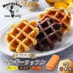 マネケン ベルギーワッフル 7個入