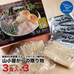 昭和45年創業 とんこつラーメン専門店