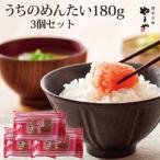 やまや うちのめんたい切子込 180g