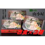 昭和45年創業 とんこつラーメン専門店