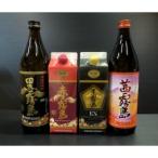 霧島酒造 オール25度 900ml3本セット