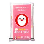 のお米 おいでまい 10kg