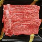 博多和牛 すき焼き用 もも肉3パック 計約500g