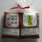 お試しセット 延命味噌 甲州調合味噌