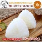 松浦の寒暖差が味の決め手 特A評価獲得の品種