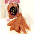 ふるさと納税 行方市 茨城県産紅はるか　干し芋　平干し　150g×8袋