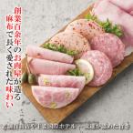 ホワイトハムバラエティ5種 スライスハムソー堪能セット