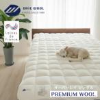 認定製品 PREMIUM WOOL オーバーレイ