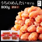 やまや うちのめんたい切子込 400g