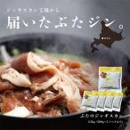 ぶたのジンギスカン 2.5kg