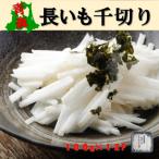 産長いも サクサク長いも 1 200g