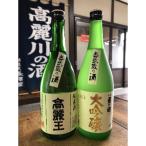 日高の地酒セット