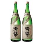 姫泉 ひめいずみ 酒造 本格芋焼酎 無濾過御幣20度1800ml×2本