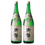 姫泉 ひめいずみ 酒造 本格芋焼酎 無濾過御幣25度1800ml×2本