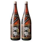姫泉 ひめいずみ 酒造 本格芋焼酎 無濾過御幣