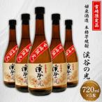 姫泉 ひめいずみ 酒造 本格芋焼酎 渓谷の光20度720ml×5本