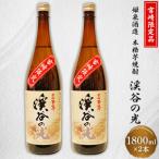 姫泉 ひめいずみ 酒造 本格芋焼酎 渓谷の光20度720ml×5本