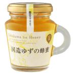 国造ゆずの蜂蜜130g 2本セット
