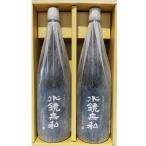 球磨焼酎 松の泉 吟醸酵母仕込 水鏡無私 1800ml×2本セット