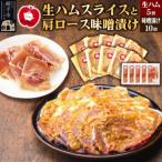 あっぷるとん生ハムスライス30g×5