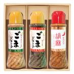 釜屋 ごまドレッシング 白 黒 ピリリ 3本セット