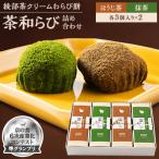 京の食6次産業化コンテスト 準グランプリの綾部茶クリーム…