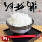 河越米10kg