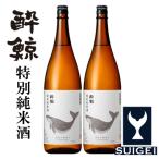 酔鯨 特別純米酒 1800mL