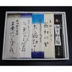 結城うどんプレミアム詰合せセット 15袋入