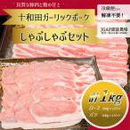 しゃぶしゃぶセット ロース バラ